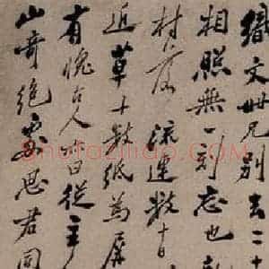 清代 郑燮 行书《为织文书》毛笔书法行书作品图片欣赏