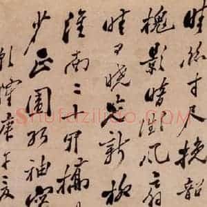 1750年 清代 郑燮 行书《行书七绝三百》毛笔书法行书作品图片欣赏
