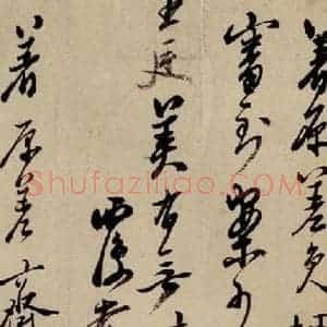 清代 郑燮 行书《行书批词》毛笔书法行书作品图片欣赏