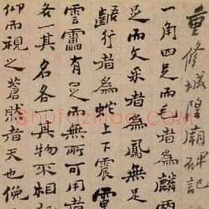 1752年 清代 郑燮 行书《行书重修城隍庙碑》毛笔书法行书作品图片欣赏