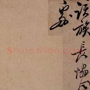 清代 郑燮 行书《行书批词》毛笔书法行书作品图片欣赏