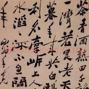 郑燮《行书七言诗》毛笔书法作品图片欣赏