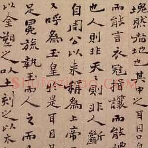 清代 郑燮 行书《行书重修城隍庙碑》毛笔书法行书作品图片欣赏