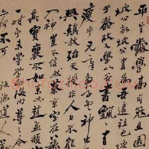 清代 郑燮 行书《行书论书》毛笔书法行书作品图片欣赏