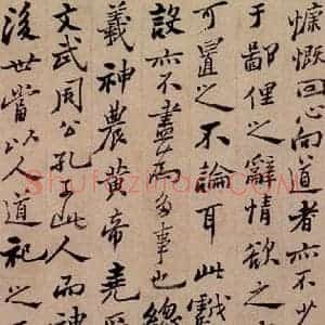 清代 郑燮 行书《行书重修城隍庙碑》毛笔书法行书作品图片欣赏