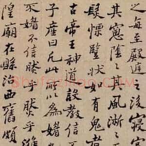 清代 郑燮 行书《行书重修城隍庙碑》毛笔书法行书作品图片欣赏