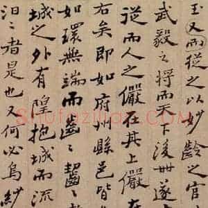 清代 郑燮 行书《行书重修城隍庙碑》毛笔书法行书作品图片欣赏