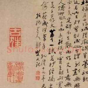 清代 郑燮 行书《行书重修城隍庙碑》毛笔书法行书作品图片欣赏