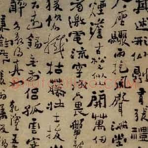 1740年 清代 郑燮 行书《节录怀素自叙诗》毛笔书法行书作品图片欣赏