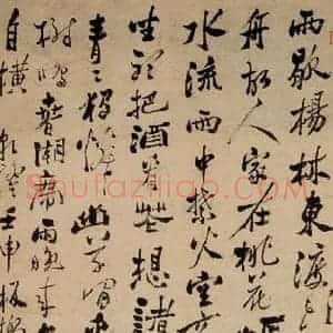 1752年 清代 郑燮 行楷书《行楷书诗》毛笔书法行楷书作品图片欣赏