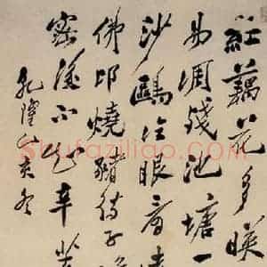 1755年 清代 郑燮 行书《行书七绝二首》毛笔书法行书作品图片欣赏