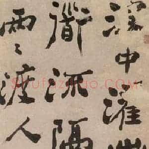 1755年 清代 郑燮 行书《行书七绝诗》毛笔书法行书作品图片欣赏