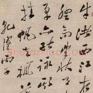 1756年 清代 郑燮 行书《行书唐诗》毛笔书法行书作品图片欣赏