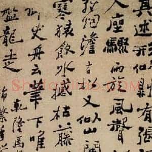 1754年 清代 郑燮 行书《行书节录自叙帖》毛笔书法行书作品图片欣赏