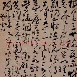 清代 黄慎《书画册》毛笔书法作品图片欣赏