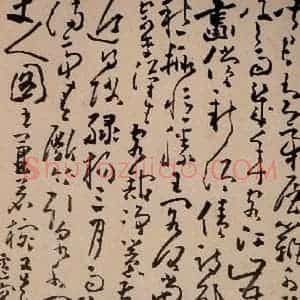 清代 黄慎《书画册》毛笔书法作品图片欣赏