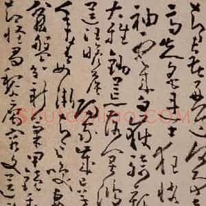 清代 黄慎《书画册》毛笔书法作品图片欣赏
