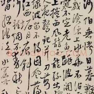清代 华岩 行书《行书题画诗》毛笔书法行书作品图片欣赏