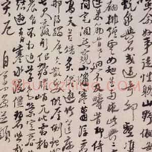 清代 华岩 行书《行书题画诗》毛笔书法行书作品图片欣赏