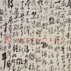 清代 华岩 行书《行书题画诗》毛笔书法行书作品图片欣赏