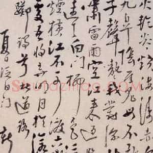 清代 华岩 行书《行书题画诗》毛笔书法行书作品图片欣赏