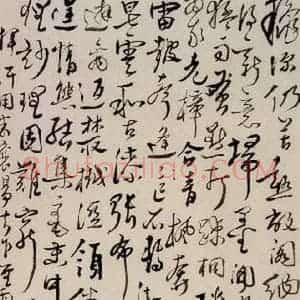 清代 华岩 行书《行书题画诗》毛笔书法行书作品图片欣赏