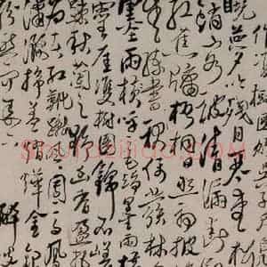 清代 华岩 行书《行书题画诗》毛笔书法行书作品图片欣赏