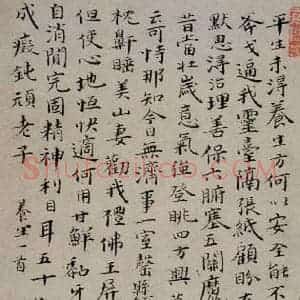 清代 华岩 楷书《小楷山水合装》毛笔书法楷书作品图片欣赏