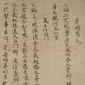 清代 华岩 楷书《楷书诗稿》毛笔书法楷书作品图片欣赏