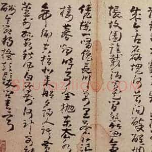 清代 高凤翰 行书《行草书册》毛笔书法行书作品图片欣赏