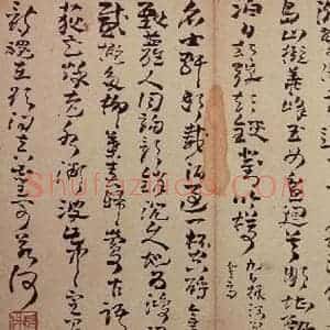 清代 高凤翰 行书《行草书册》毛笔书法行书作品图片欣赏