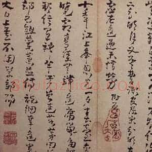 清代 高凤翰 行书《行草书册》毛笔书法行书作品图片欣赏