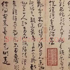 清代 高凤翰 行书《行草书册》毛笔书法行书作品图片欣赏