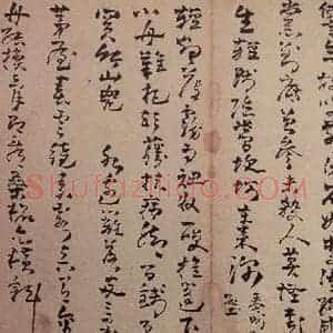清代 高凤翰 行书《行草书册》毛笔书法行书作品图片欣赏