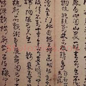 清代 高凤翰 行书《行草书册》毛笔书法行书作品图片欣赏