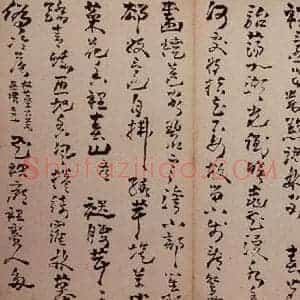 清代 高凤翰 行书《行草书册》毛笔书法行书作品图片欣赏