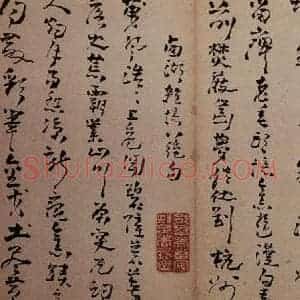 清代 高凤翰 行书《行草书册》毛笔书法行书作品图片欣赏