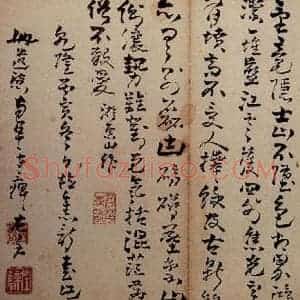 清代 高凤翰 行书《行草书册》毛笔书法行书作品图片欣赏