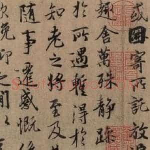 东晋 王羲之 行书《王羲之兰亭序 (冯承素摹本)之四》毛笔书法行书作品图片欣赏