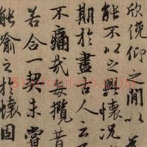 东晋 王羲之 行书《王羲之兰亭序 (冯承素摹本)之五》毛笔书法行书作品图片欣赏