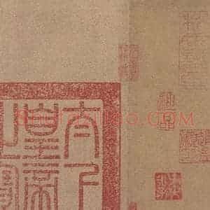 篆刻《王羲之兰亭序 (冯承素摹本)收藏印之一》毛笔书法篆刻作品图片欣赏