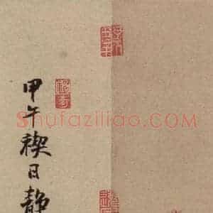 行书《王羲之兰亭序 (冯承素摹本)跋之五》毛笔书法行书作品图片欣赏