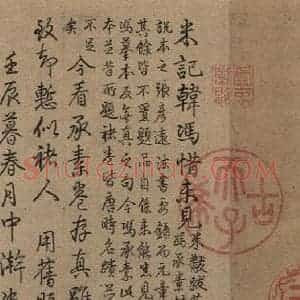 行书《王羲之兰亭序 (冯承素摹本)序之六》毛笔书法行书作品图片欣赏