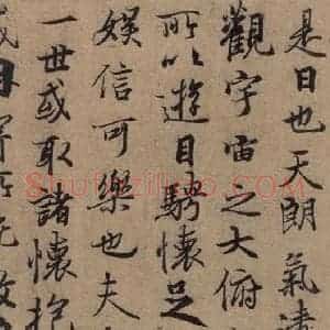 东晋 王羲之 行书《王羲之兰亭序 (冯承素摹本)之三》毛笔书法行书作品图片欣赏