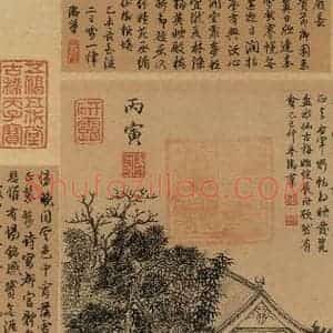 东晋 王羲之 楷书 行书《王羲之快雪时晴帖 跋之七》毛笔书法楷书 行书作品图片欣赏
