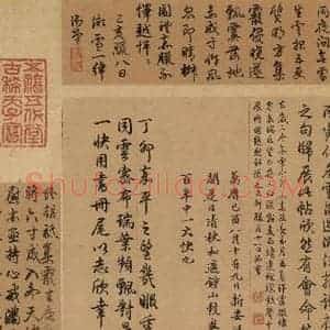 东晋 王羲之 楷书 行书《王羲之快雪时晴帖 跋之十一》毛笔书法楷书 行书作品图片欣赏