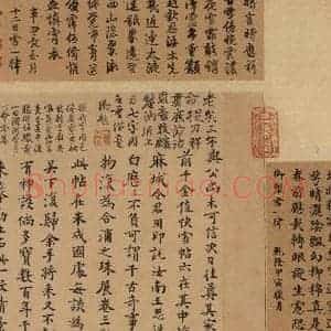 东晋 王羲之 楷书 行书《王羲之快雪时晴帖 跋之十二》毛笔书法楷书 行书作品图片欣赏