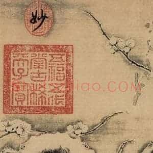 东晋 王羲之 楷书 行书《王羲之快雪时晴帖 跋之十六》毛笔书法楷书 行书作品图片欣赏