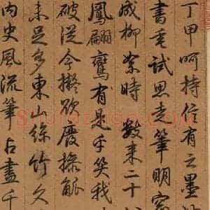 东晋 王羲之 楷书 行书《王羲之快雪时晴帖 序之三》毛笔书法楷书 行书作品图片欣赏