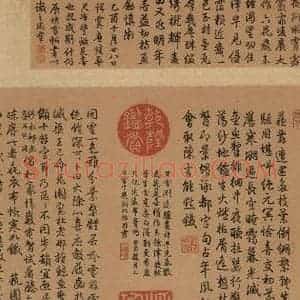 东晋 王羲之 楷书 行书《王羲之快雪时晴帖 序之五》毛笔书法楷书 行书作品图片欣赏